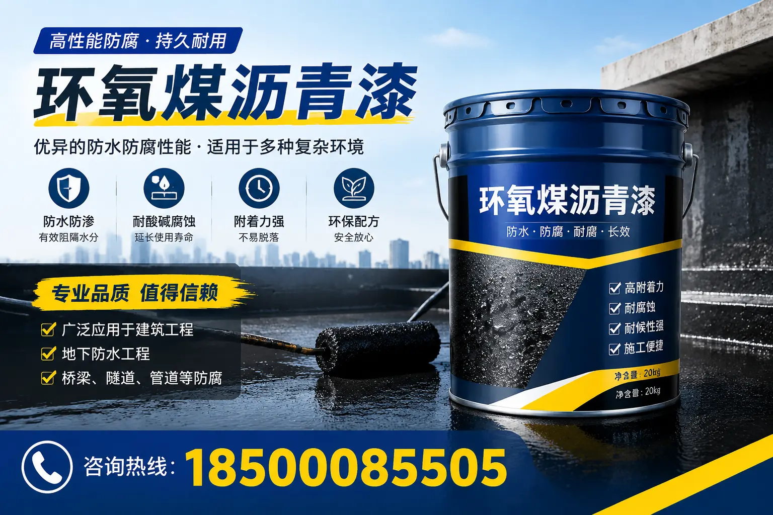 环氧煤沥青漆的储存与运输注意事项，邯郸企业须知