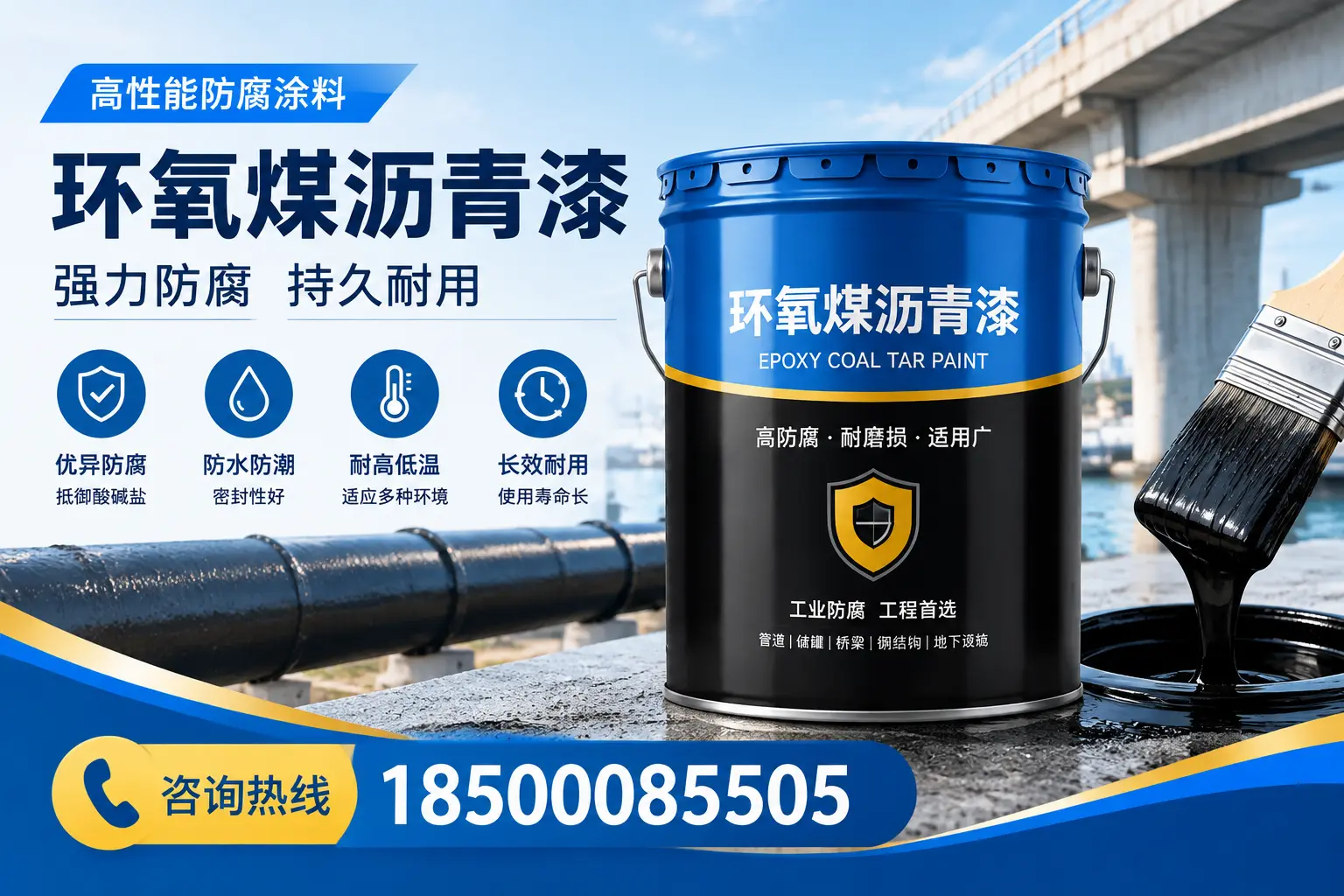 环氧煤沥青漆使用中的常见问题解答，邯郸用户必看